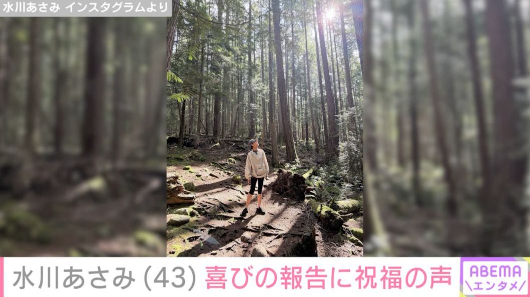 水川あさみ
