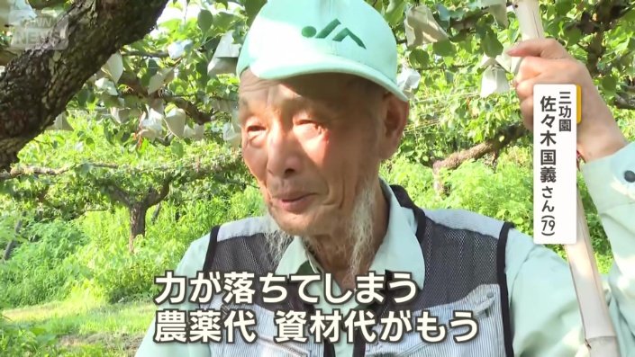 父親の佐々木国義さん