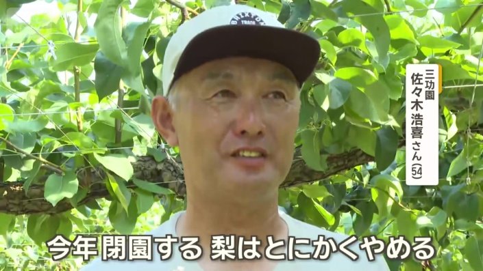 「今年閉園する」