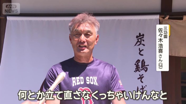 「何とか立て直さなくっちゃいけんな」