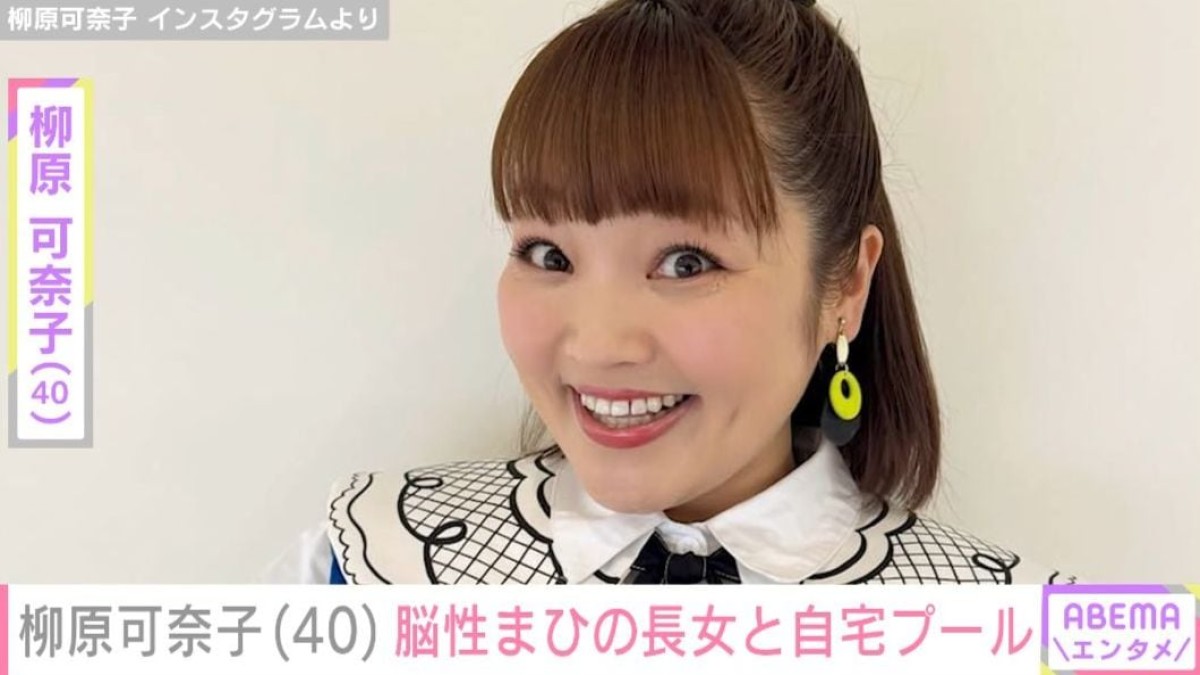 柳原可奈子（40）脳性まひ公表の6歳長女とおうちプール「座位をとる練習しながら」
