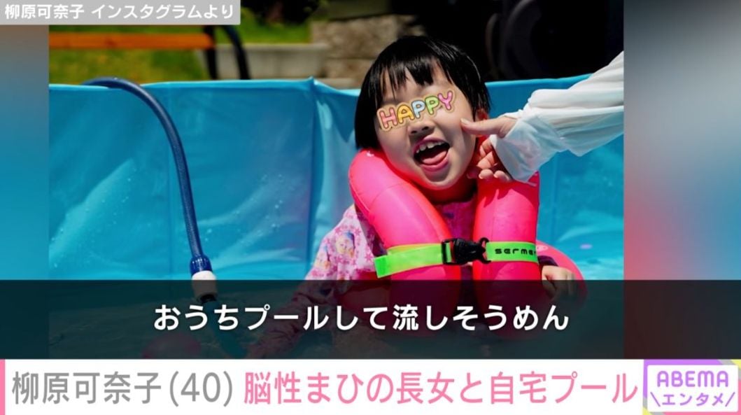 柳原可奈子の長女
