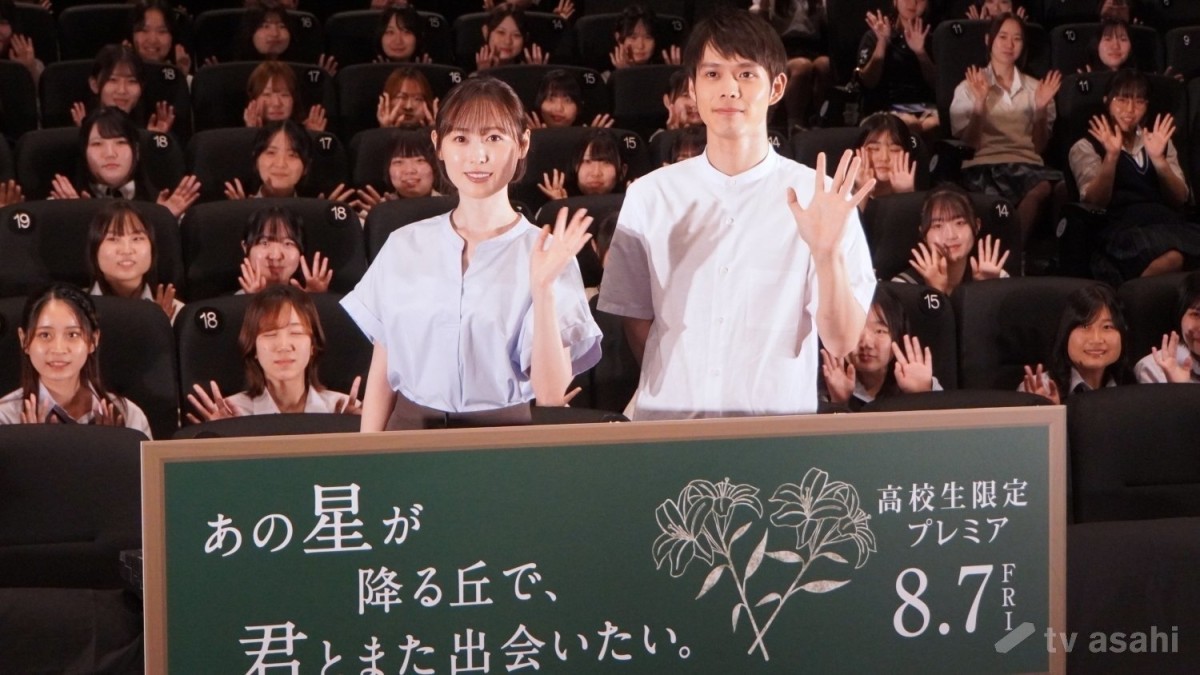 福原遥「可愛いですね〜」とメロメロ！“新境地”には「不安はいっぱいありました」