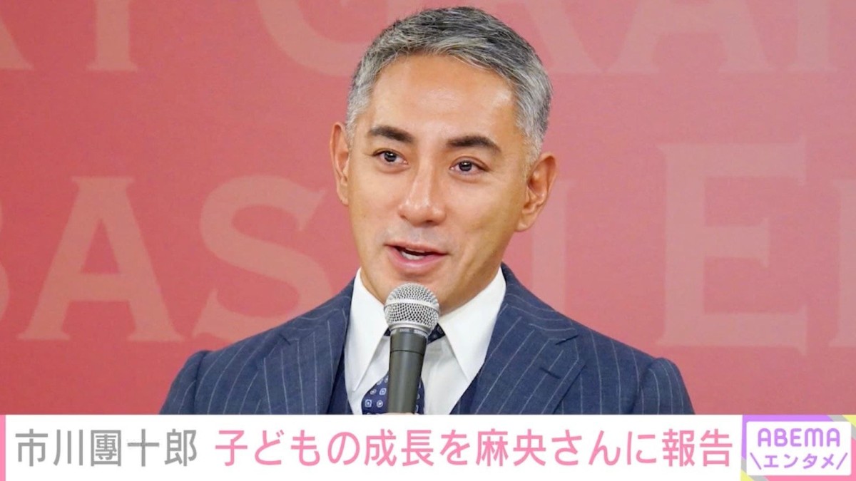 市川團十郎、“麻央さんにそっくり”と話題の麗禾＆勸玄の成長に感動 亡き妻・小林麻央さんに報告