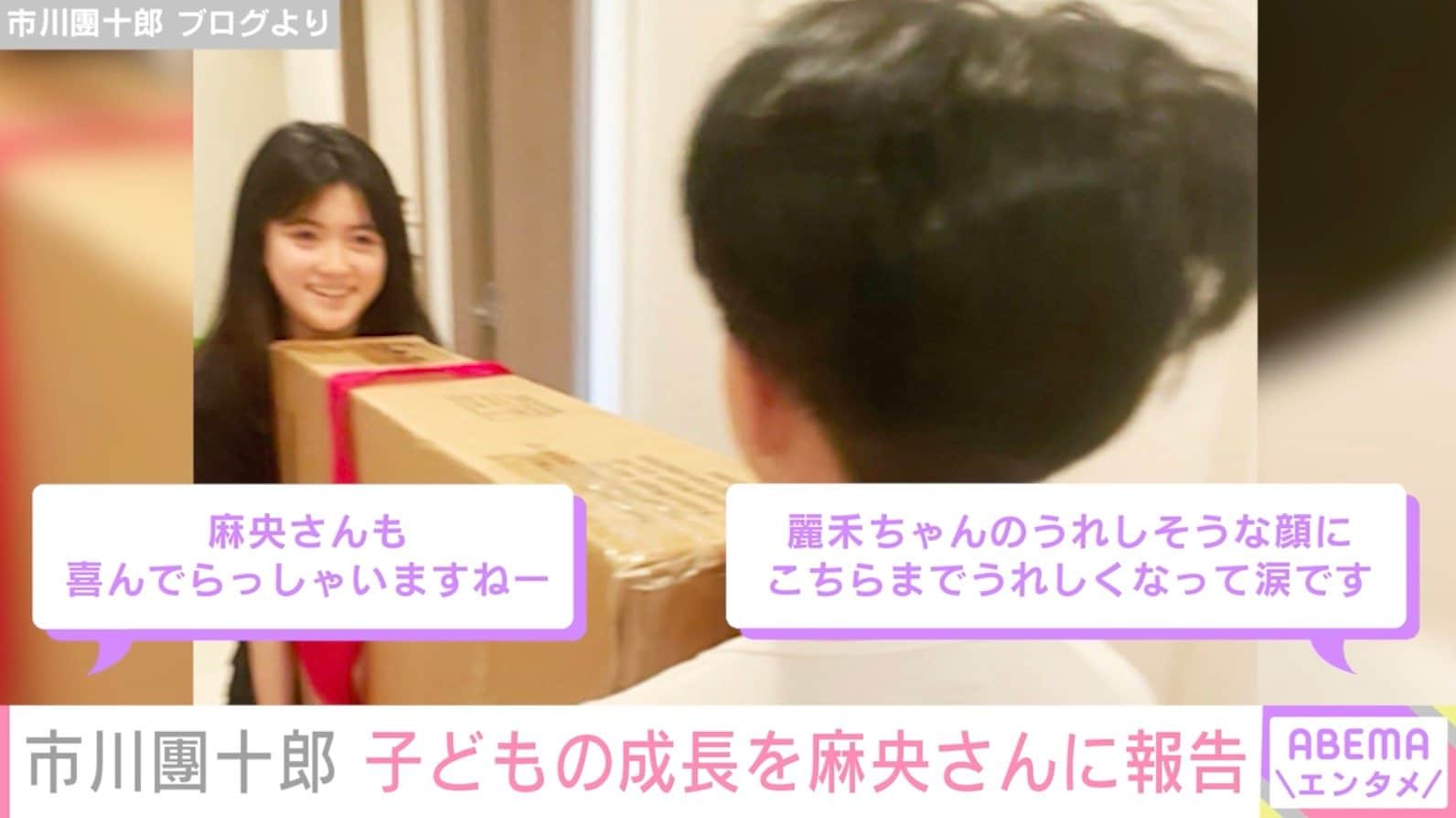 市川團十郎 ブログより