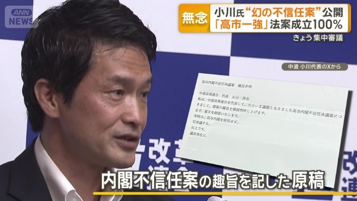 中道 小川淳也代表