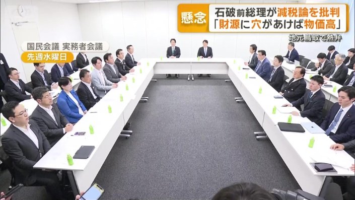 国民会議　実務者会議