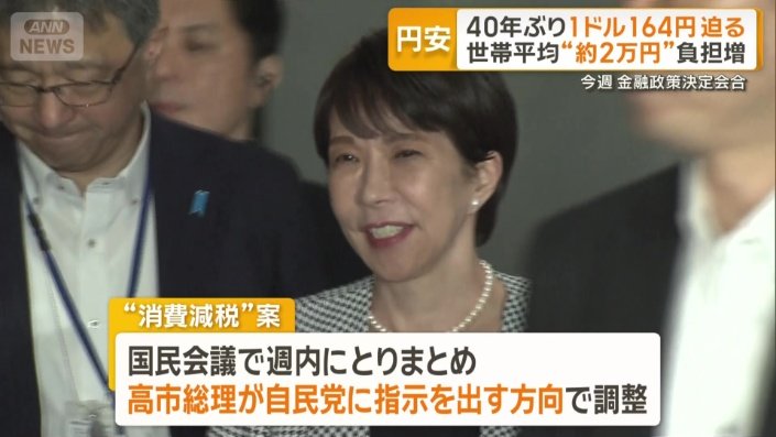 自民党に指示を出す方向で調整