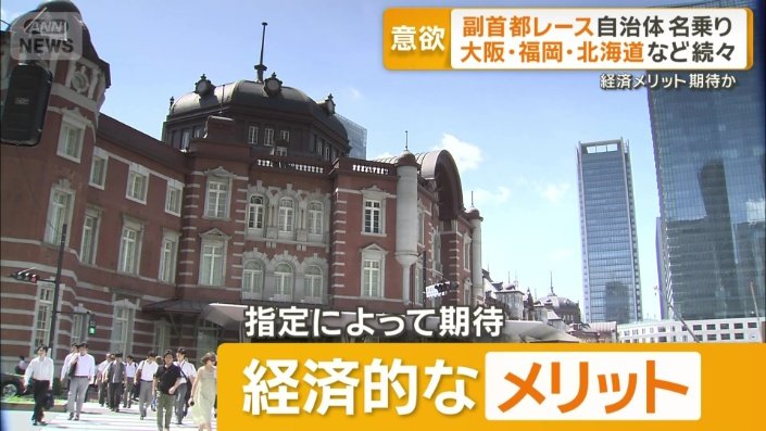 指定で期待の経済的なメリット