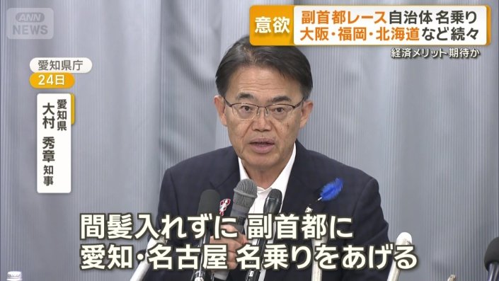 愛知県　大村秀章知事