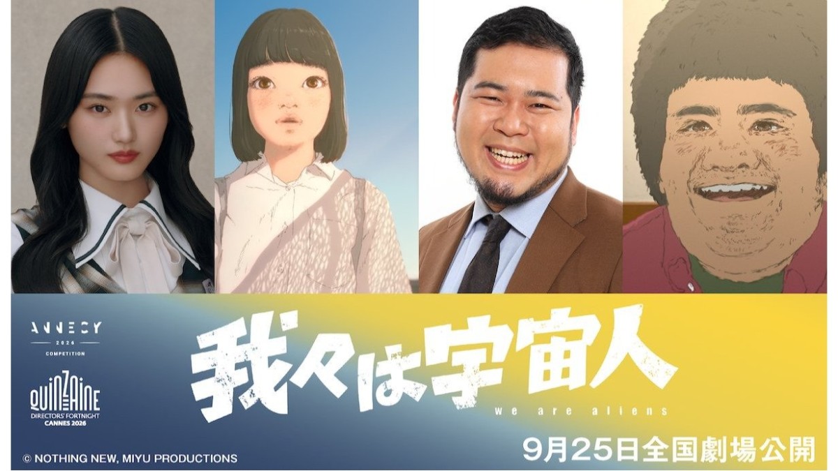 櫻坂46・山崎天、映画「我々は宇宙人」で声優初挑戦「たくさんの学びがありました」