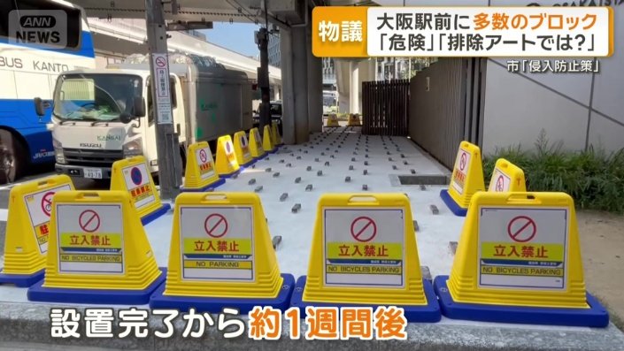約1週間で突起物の周りに囲い