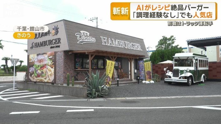 千葉県館山市にある「伏姫BURGER」
