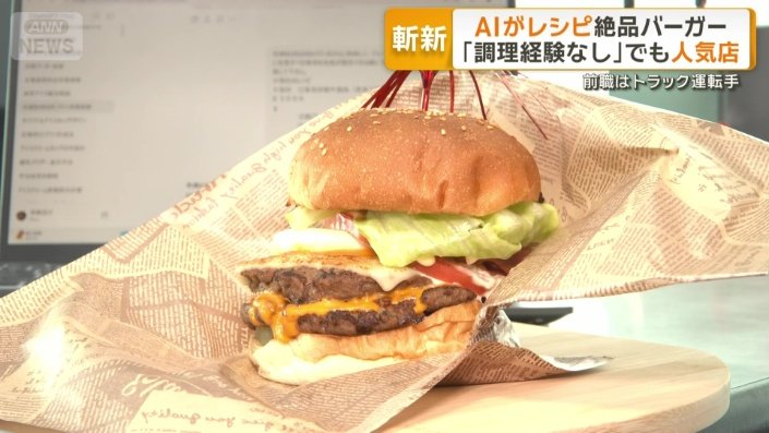 生成AIのChatGPTをレシピ作りに活用