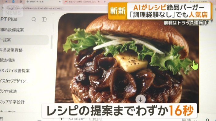 レシピの提案までわずか16秒