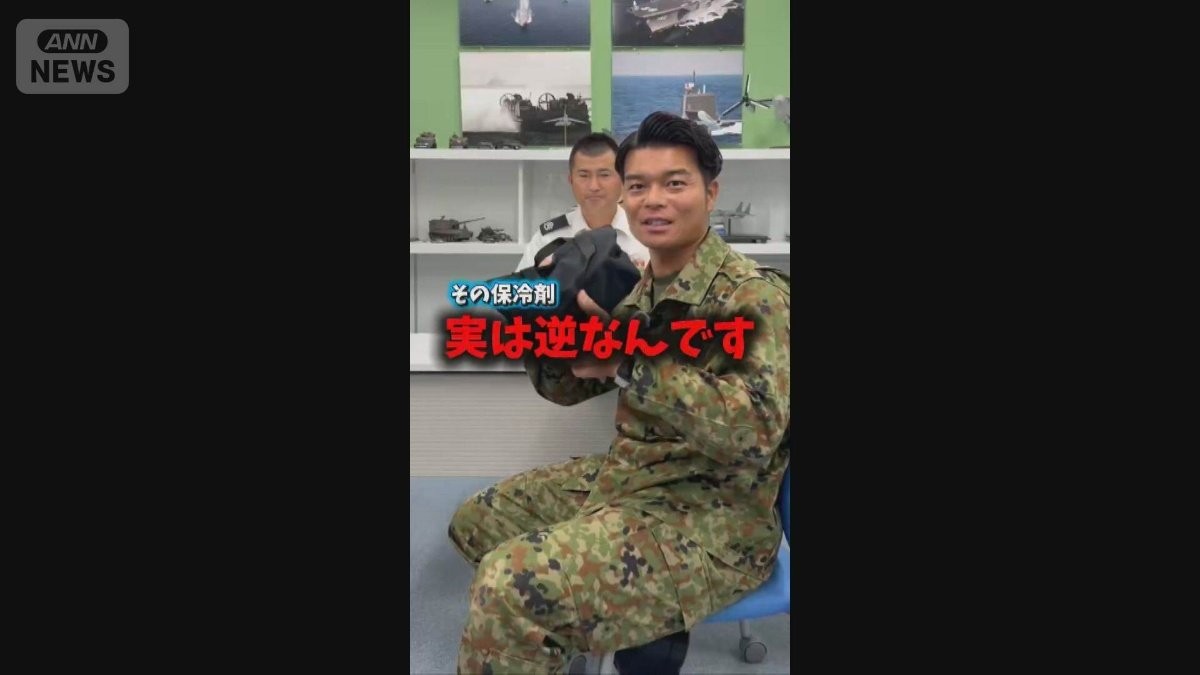 自衛隊が教える食中毒対策　保冷剤の位置で菌の増殖に差　アルミホイルで劇的効果