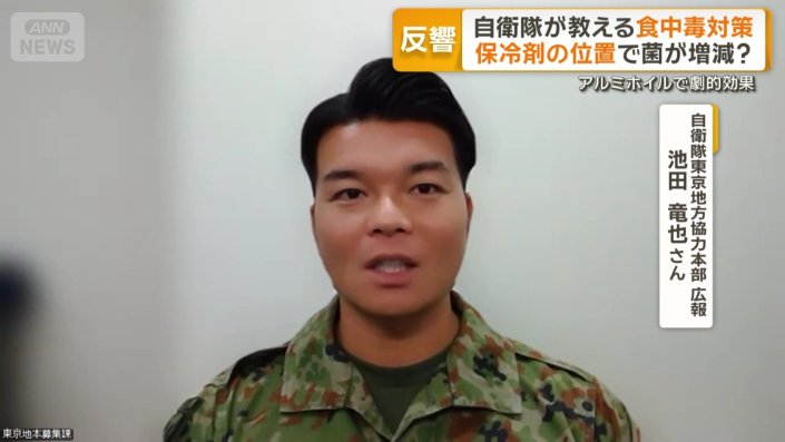 自衛隊東京地方協力本部広報 池田竜也さん