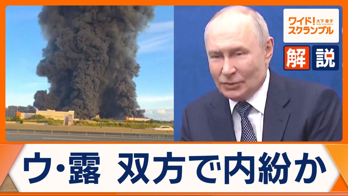 ロシア、軍と国防相が対立？政権内部で響く不協和音　ウクライナも国防相を更迭