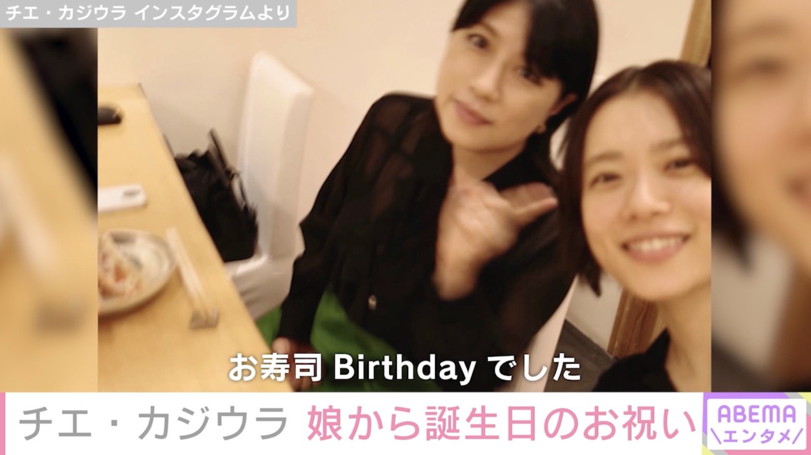 チエ・カジウラ Instagramより