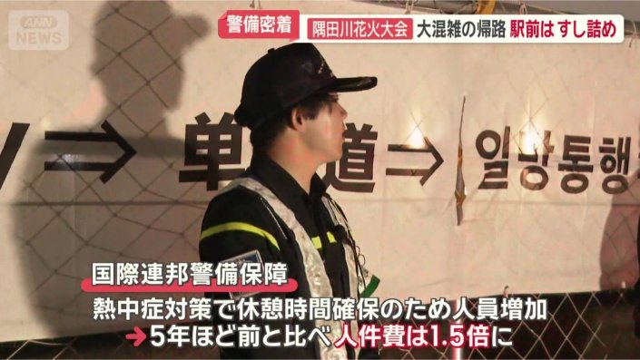 交代用の人員を増加