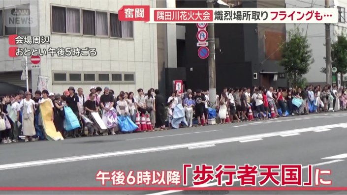 車道で花火を見ることが可能