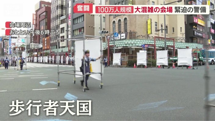 車道を封鎖