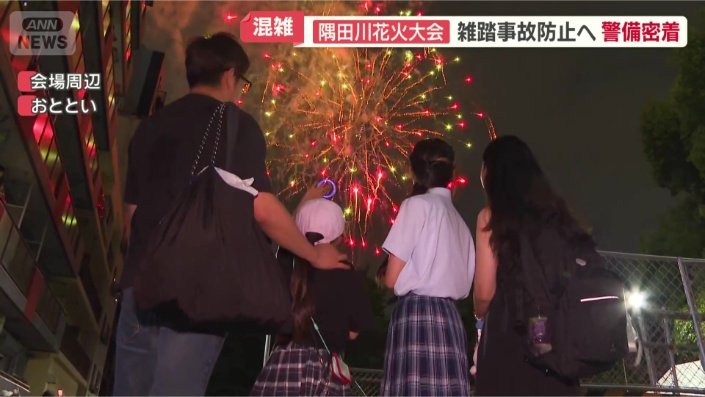 隅田川花火大会がスタート