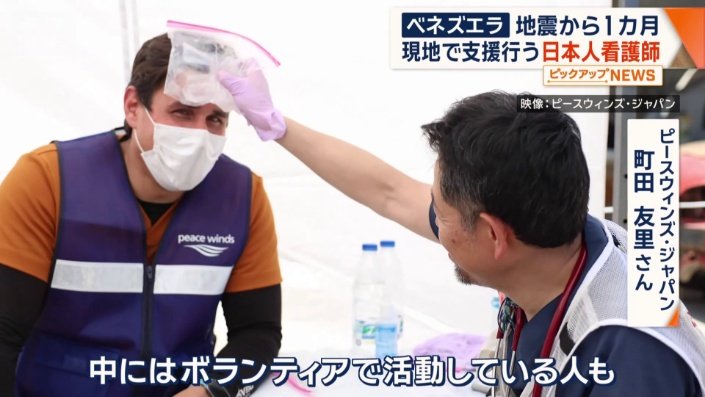 発災後2週間を過ぎたあたりから…