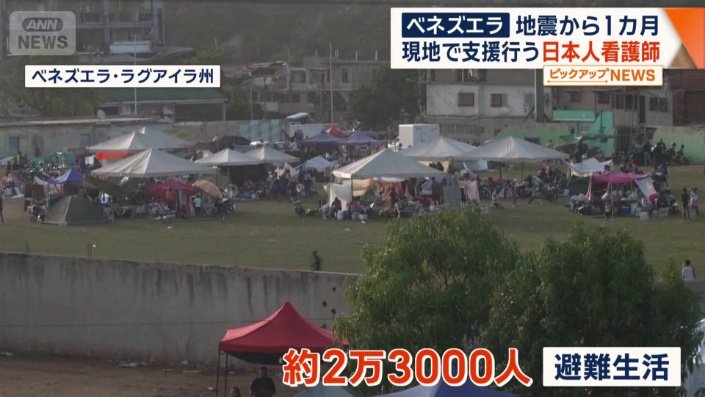 テントでの避難生活