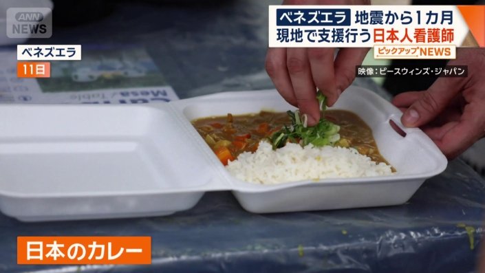 「日本のカレー」を調理・提供