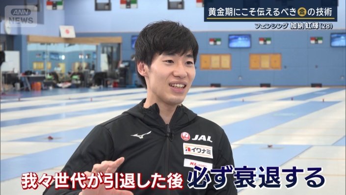 加納虹輝選手