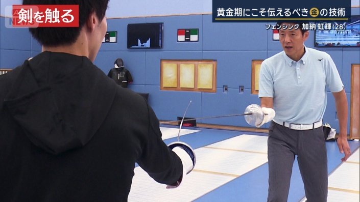 相手の剣を押さえる