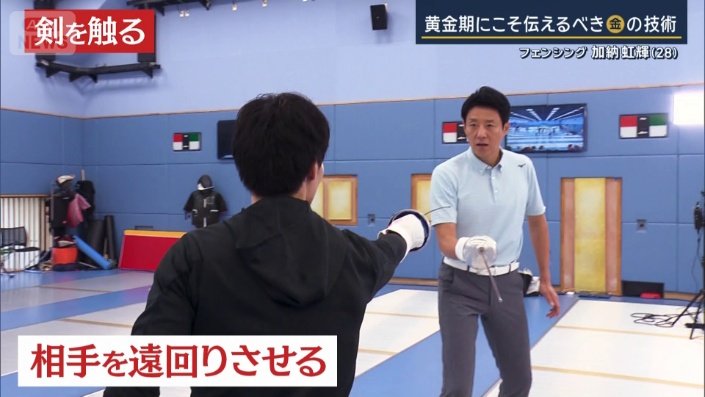剣を触るとは?