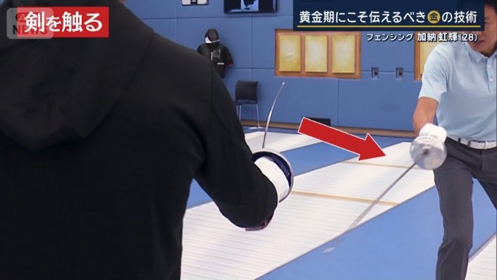 押さえられていないほうから行こうとする