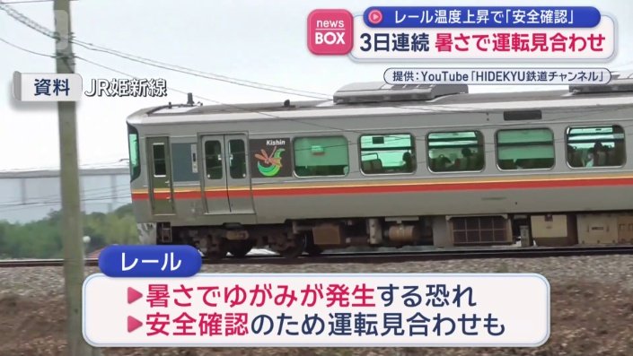 JR姫新線