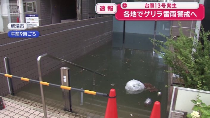 地下へ続く通路は全く水が引いていない