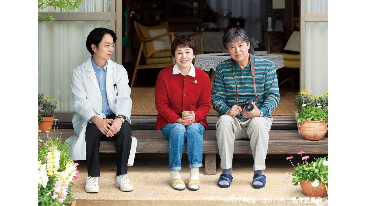 櫻井翔、大竹しのぶ×三浦友和の夫婦に「胸がきゅっと締め付けられる」 映画『ぼけ日和』公開