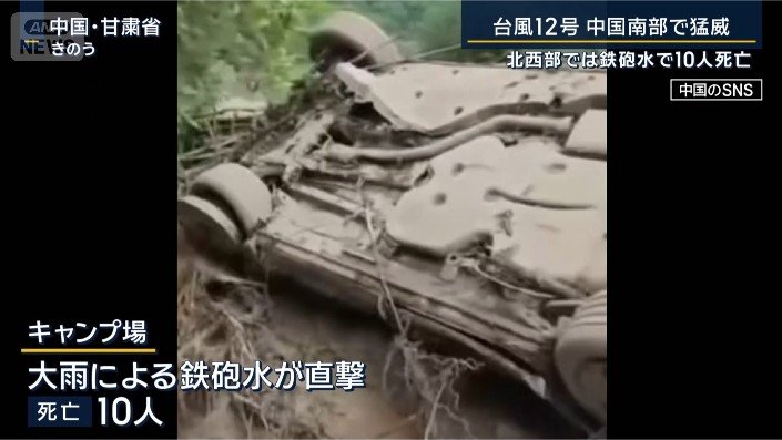 キャンプ場に台風