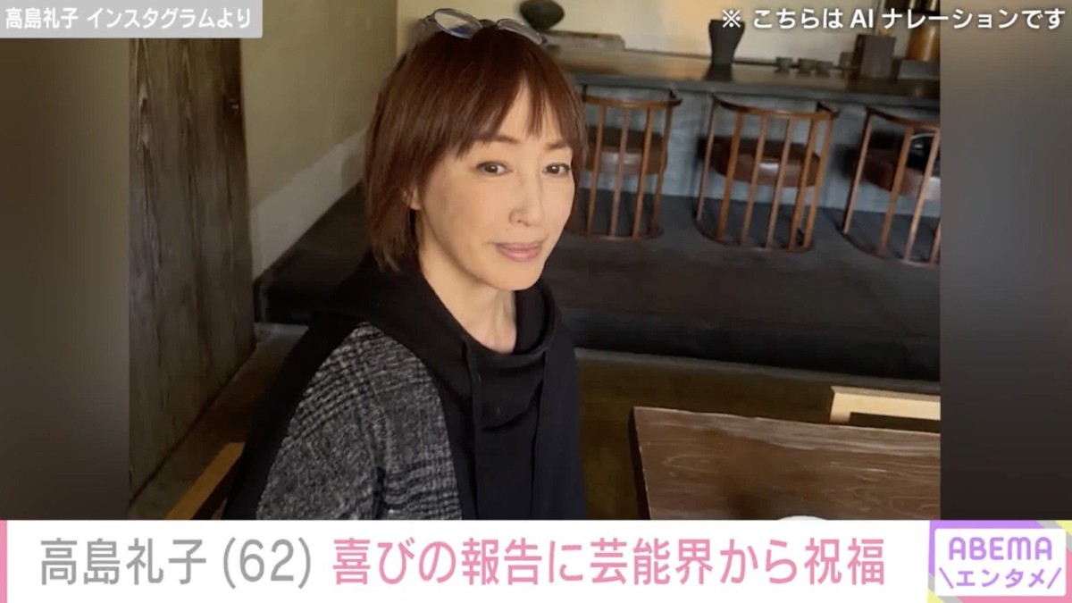 “水着姿の女子会が話題”高島礼子、62歳の誕生日を迎えリラックスしたプライベートショット公開「本当にお美しいです」などの反響