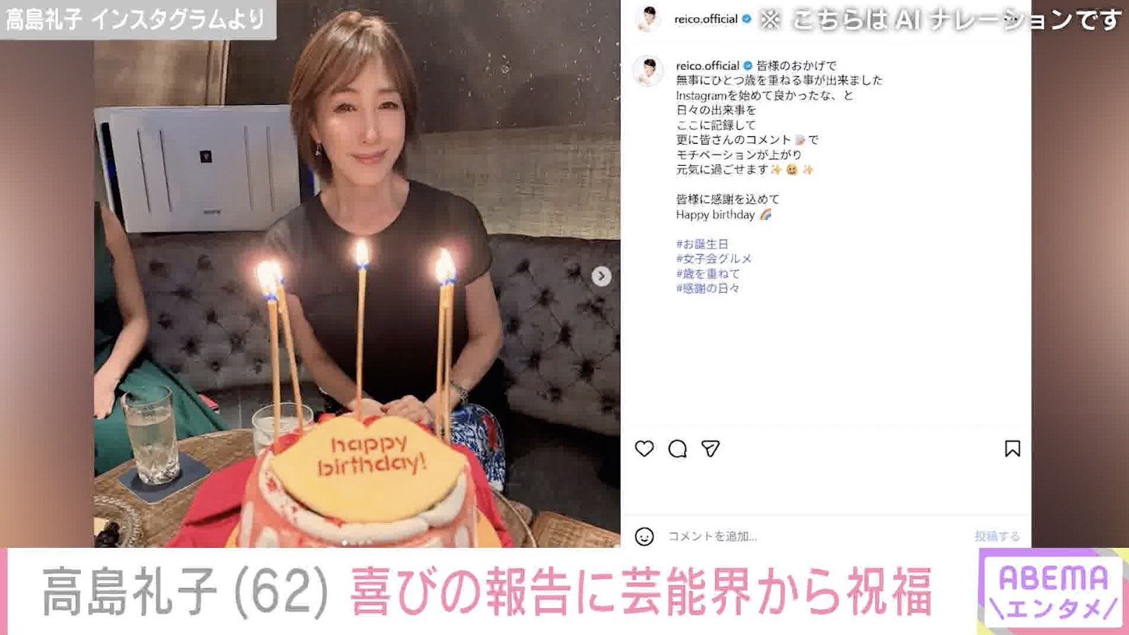 高島礼子 Instagramより
