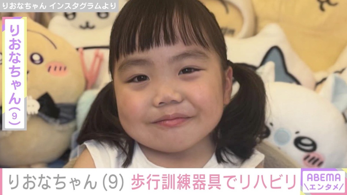 手術で胸から下がまひ りおなちゃん（9）、歩行訓練器具を使ったリハビリ姿を母親が公開「夏休み中も頑張ってます」