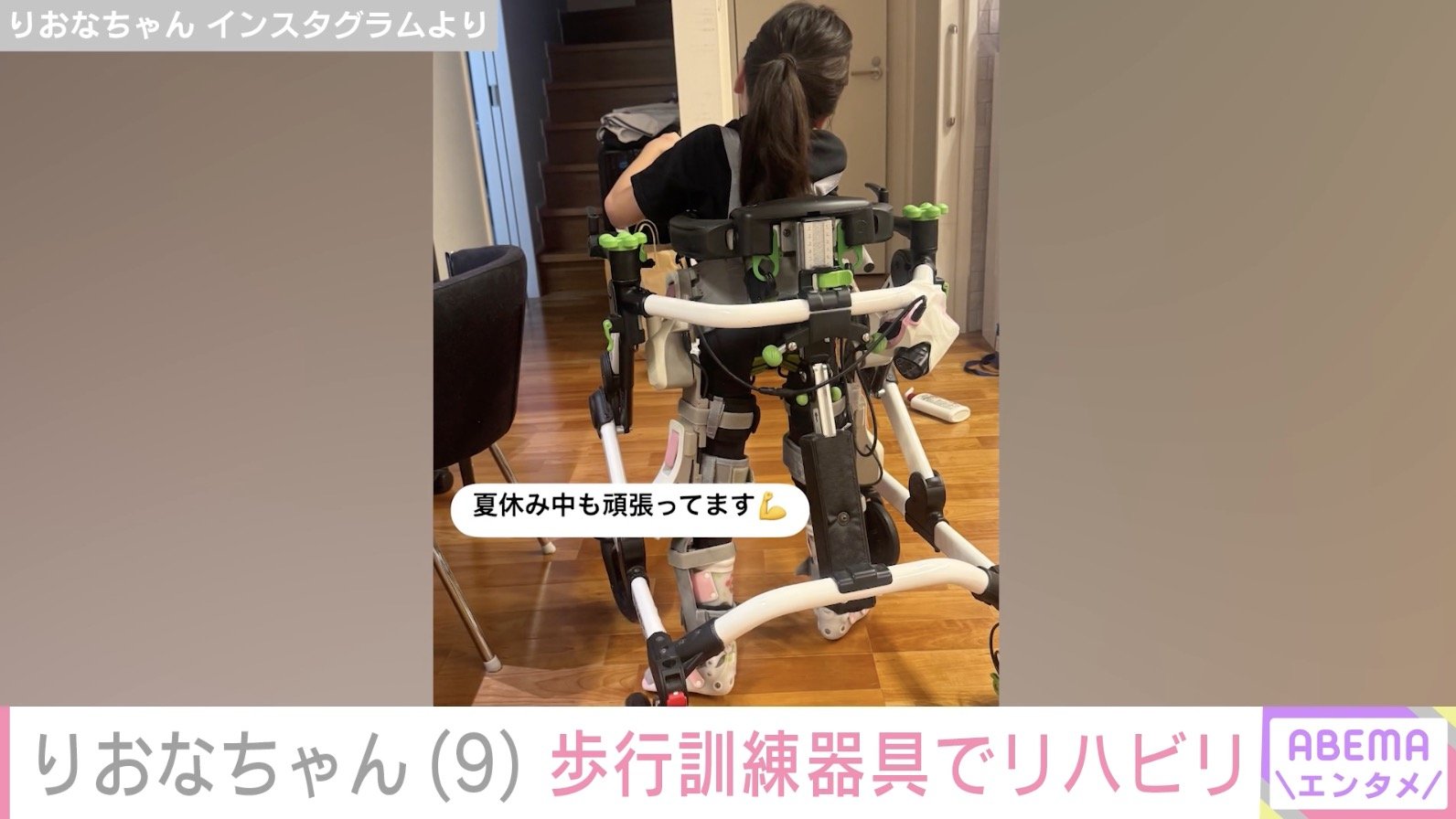 りおなちゃん Instagramより