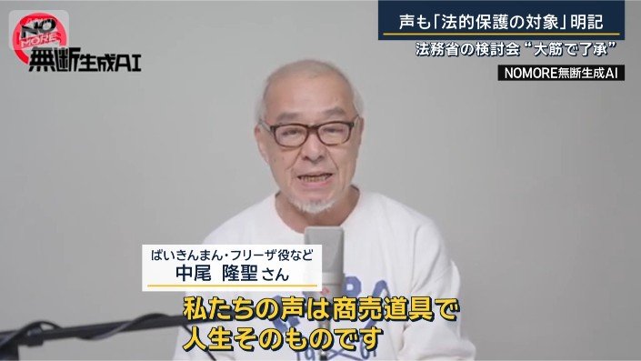 中尾さん