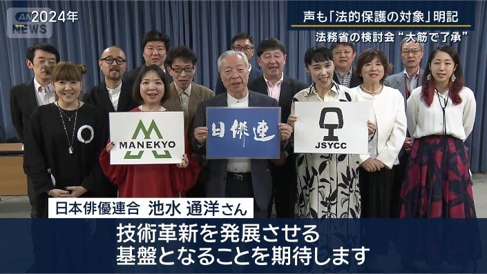 日本俳優連合