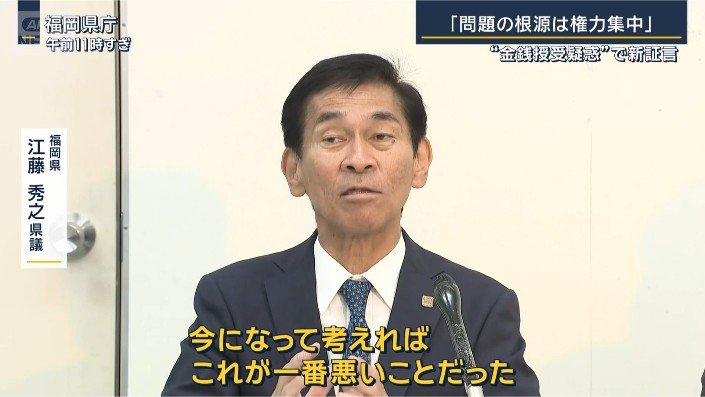 江藤県議