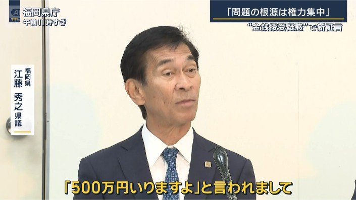 江藤県議