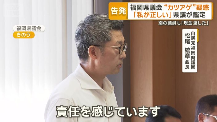 自民党福岡県議団 松尾統章会長