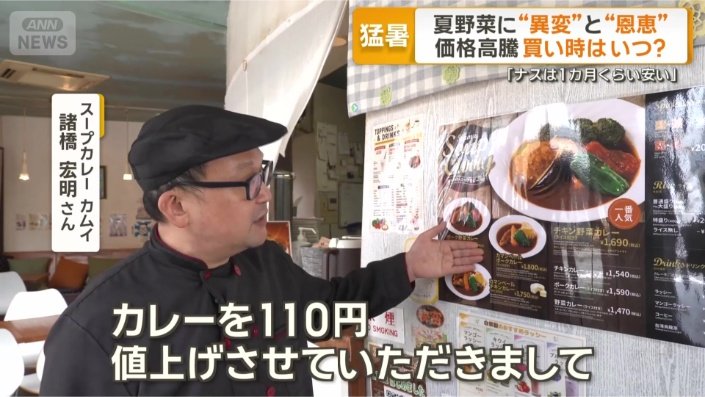 「野菜で上げるのは初めて」