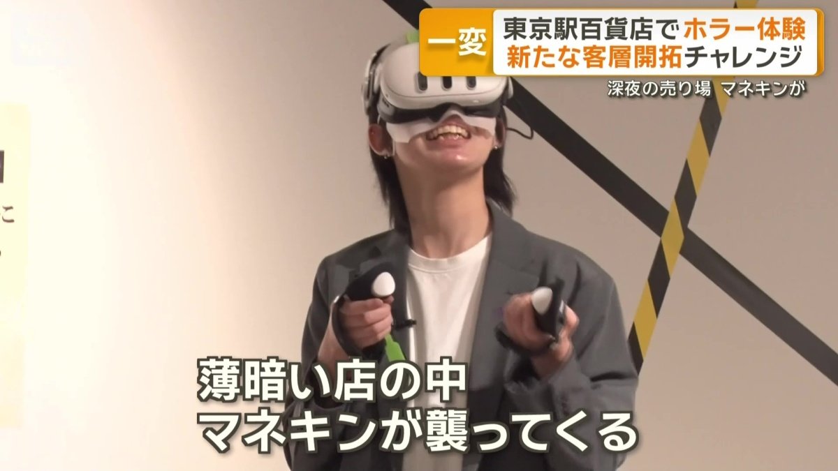 体験した番組スタッフ