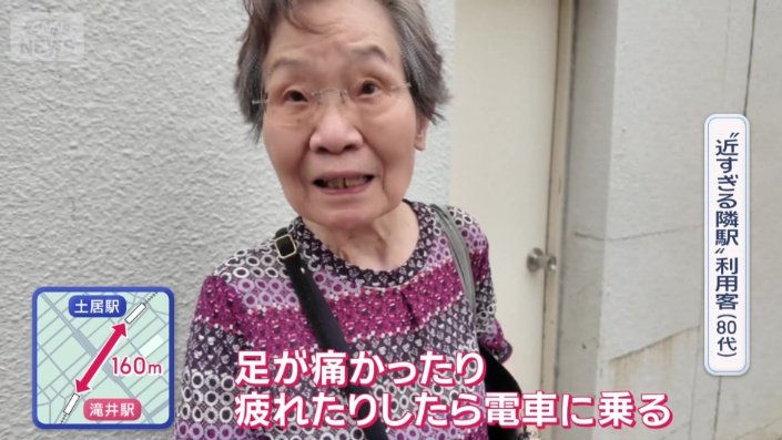 「近すぎる隣駅」利用客